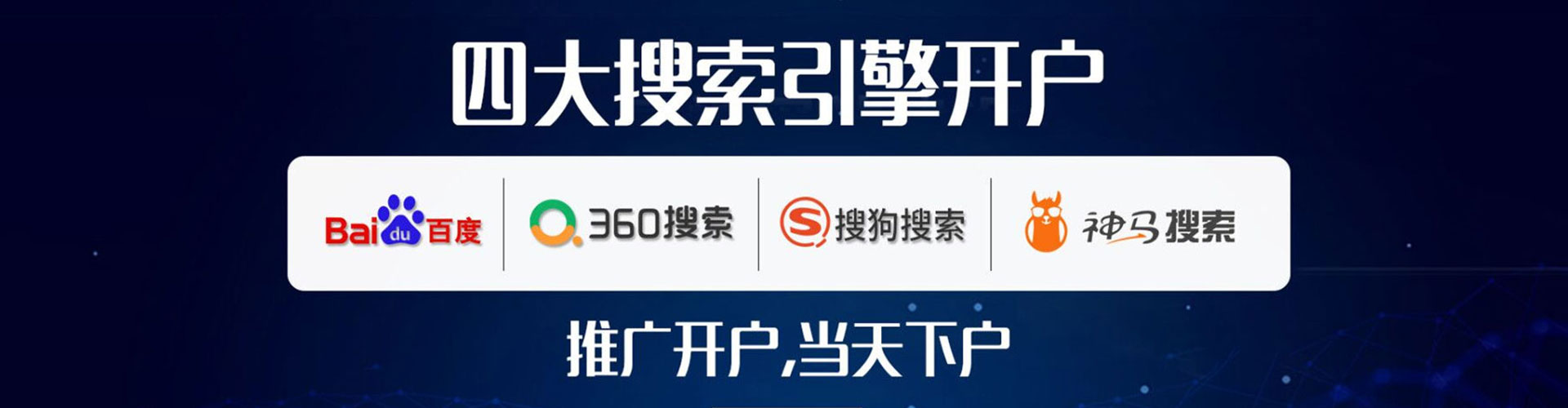 仁化百度开户返点